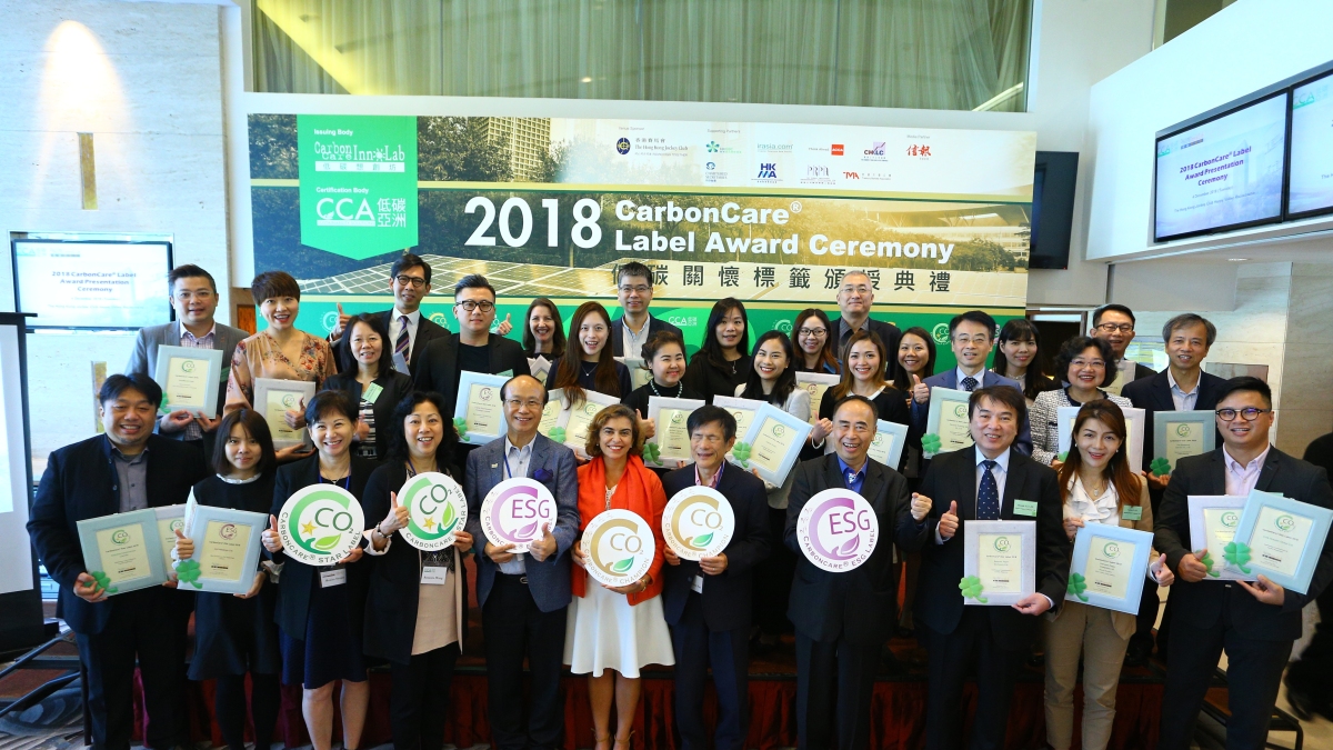 Cover Image for 2018 CarbonCare® Conference cum CarbonCare® Label Award Ceremony highlights green finance in Asia